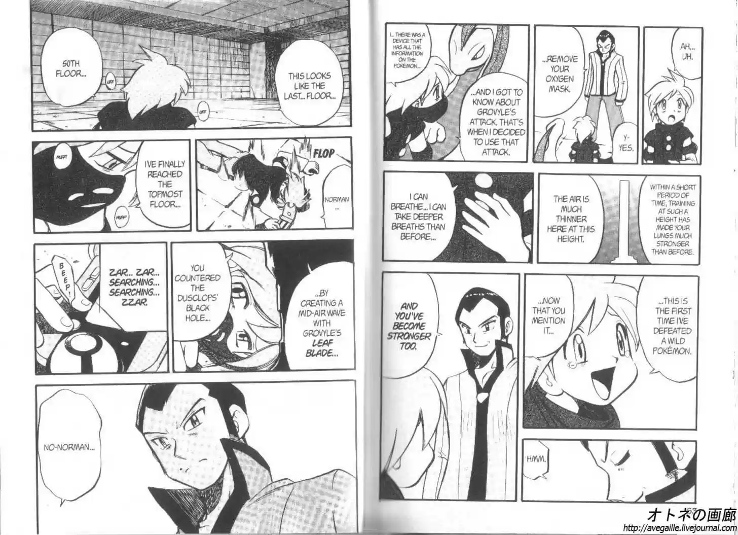 Pocket Monster Special 239