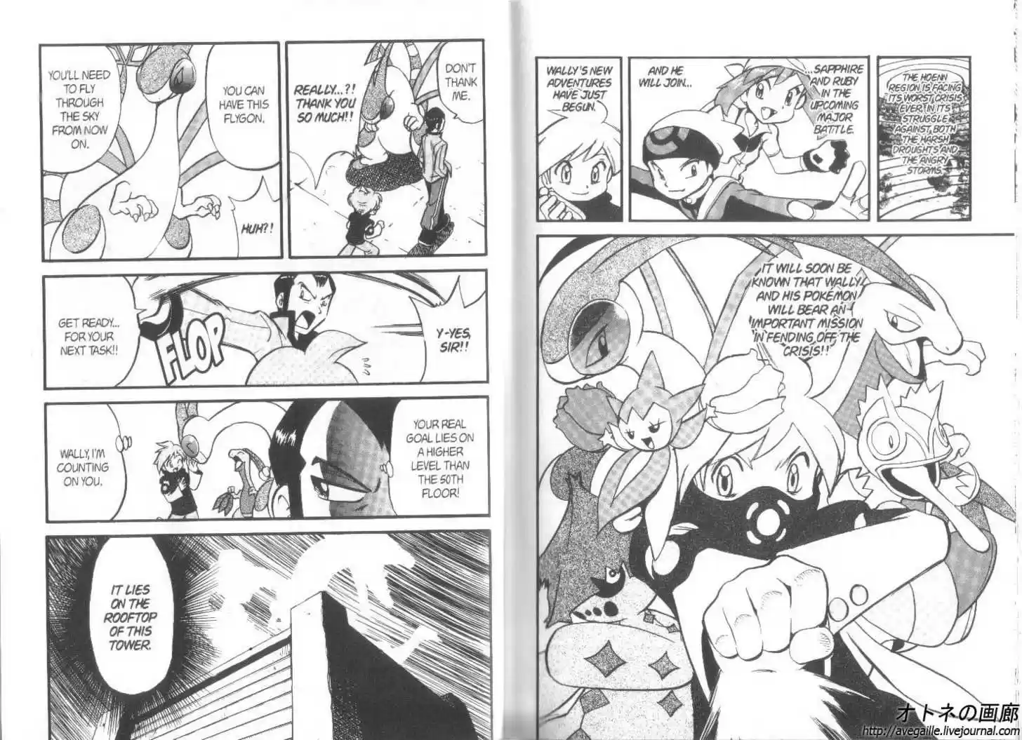 Pocket Monster Special 239