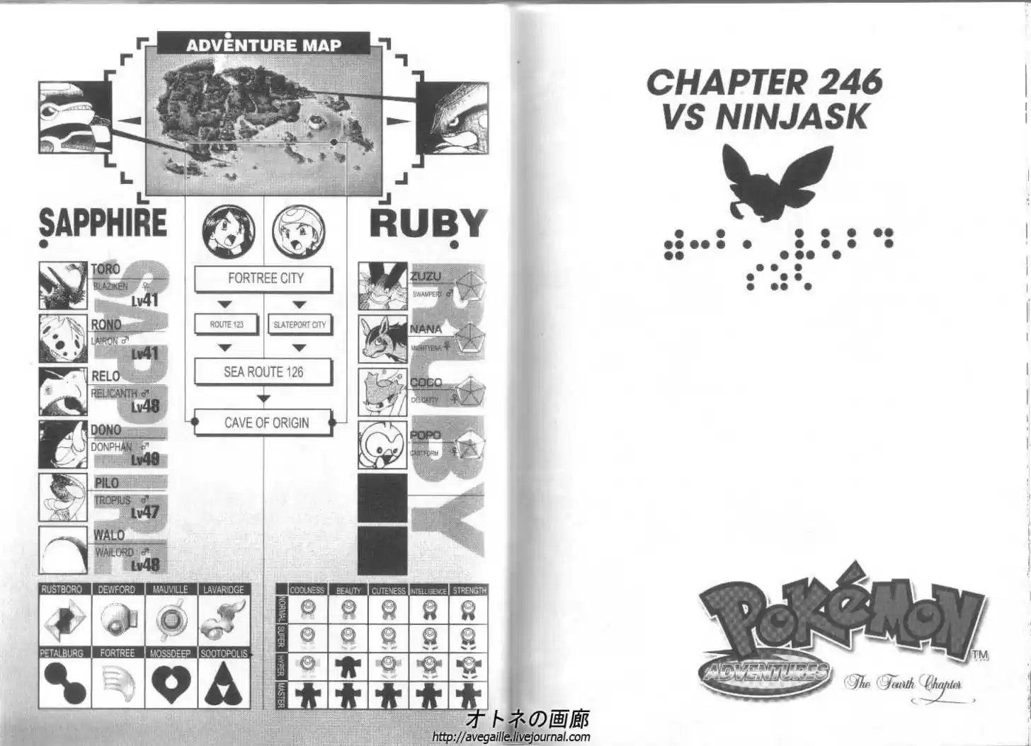 Pocket Monster Special 239