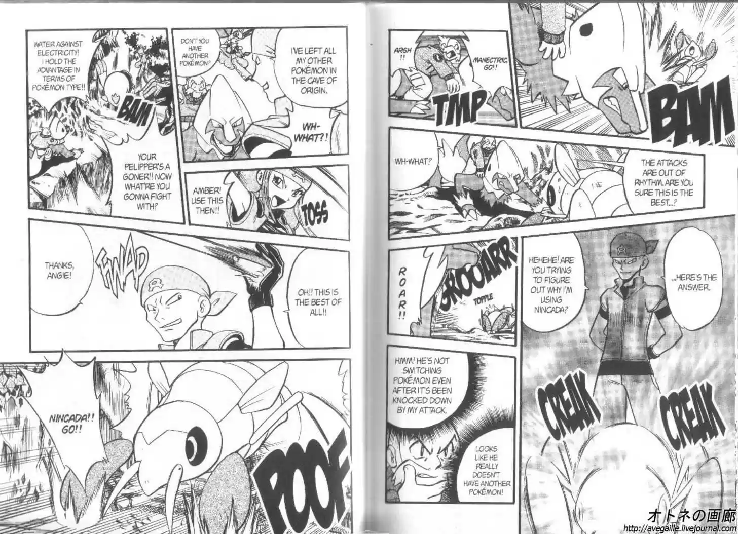 Pocket Monster Special 239