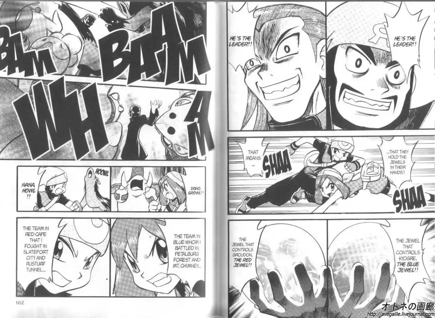 Pocket Monster Special 239