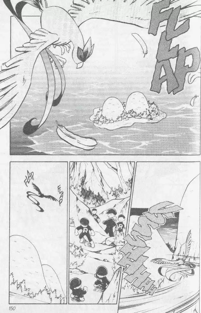 Pocket Monster Special 25