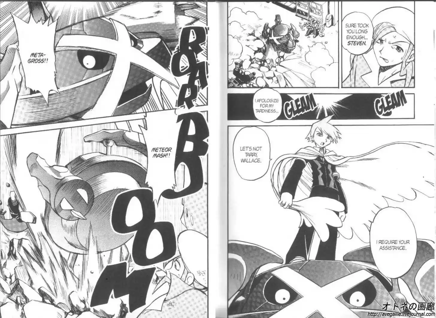 Pocket Monster Special 250