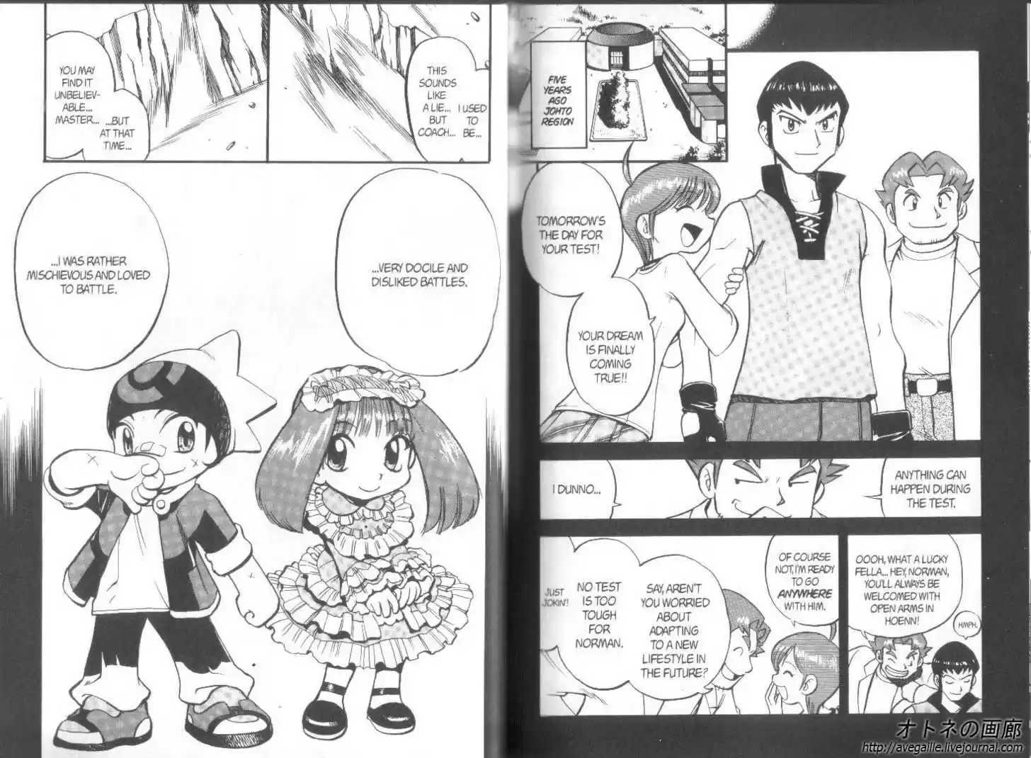 Pocket Monster Special 250