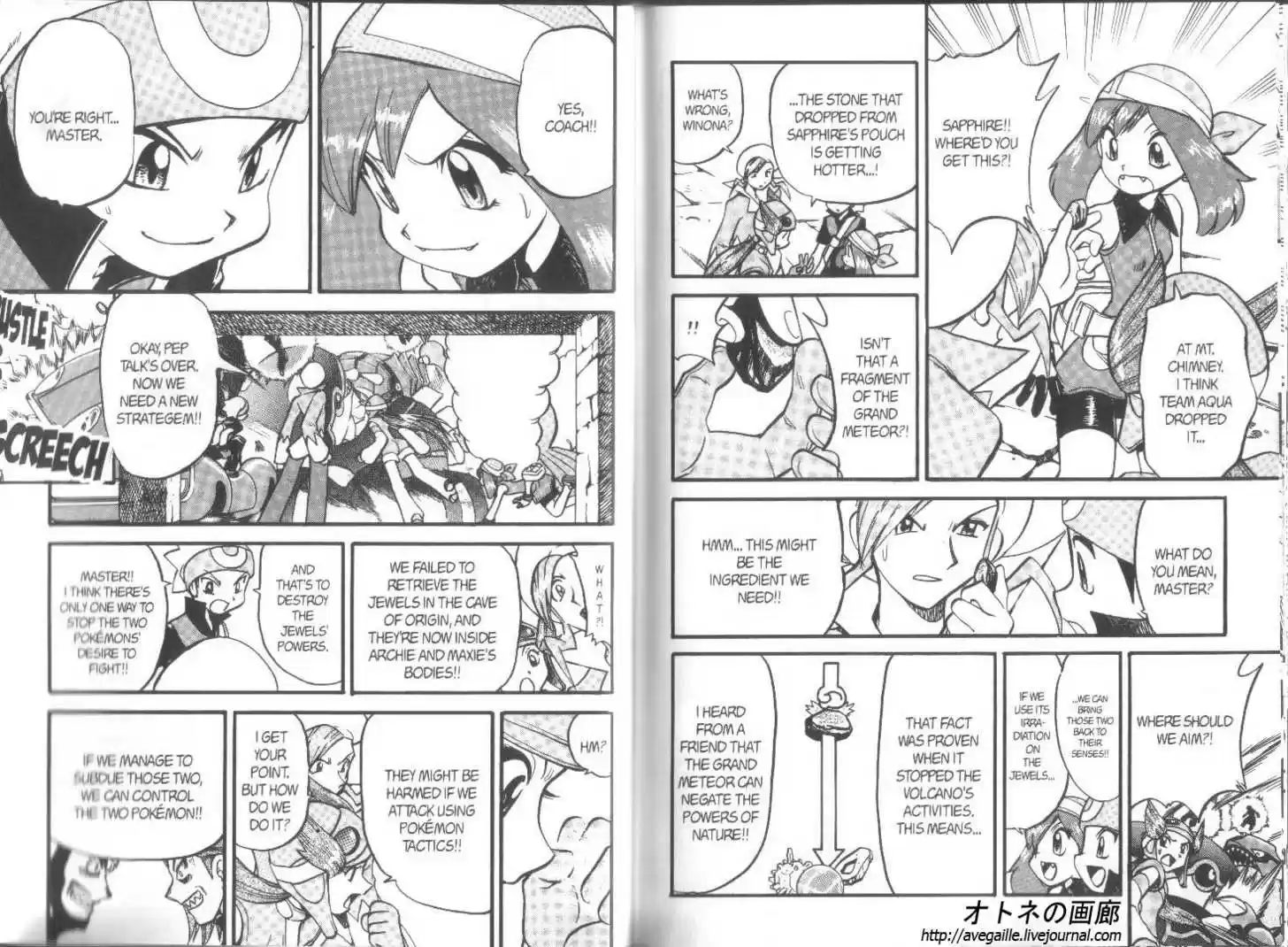 Pocket Monster Special 250