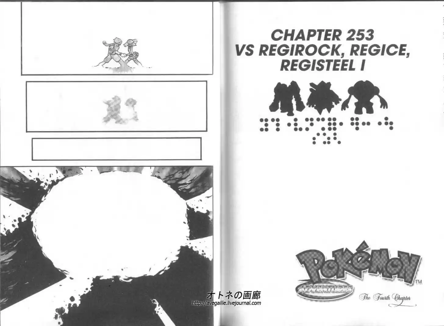 Pocket Monster Special 250