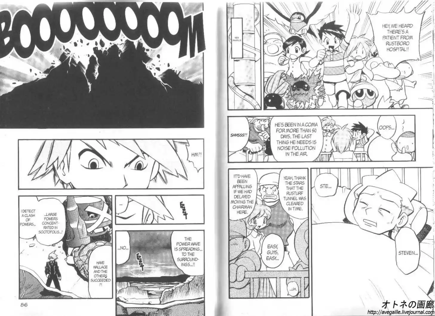 Pocket Monster Special 250