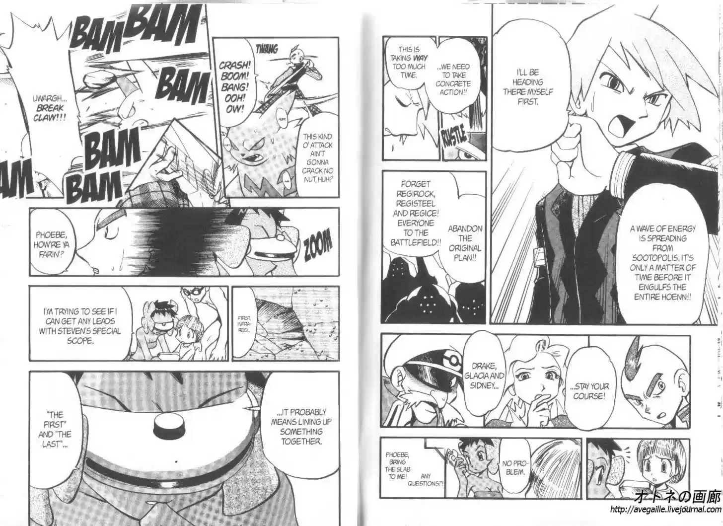 Pocket Monster Special 250