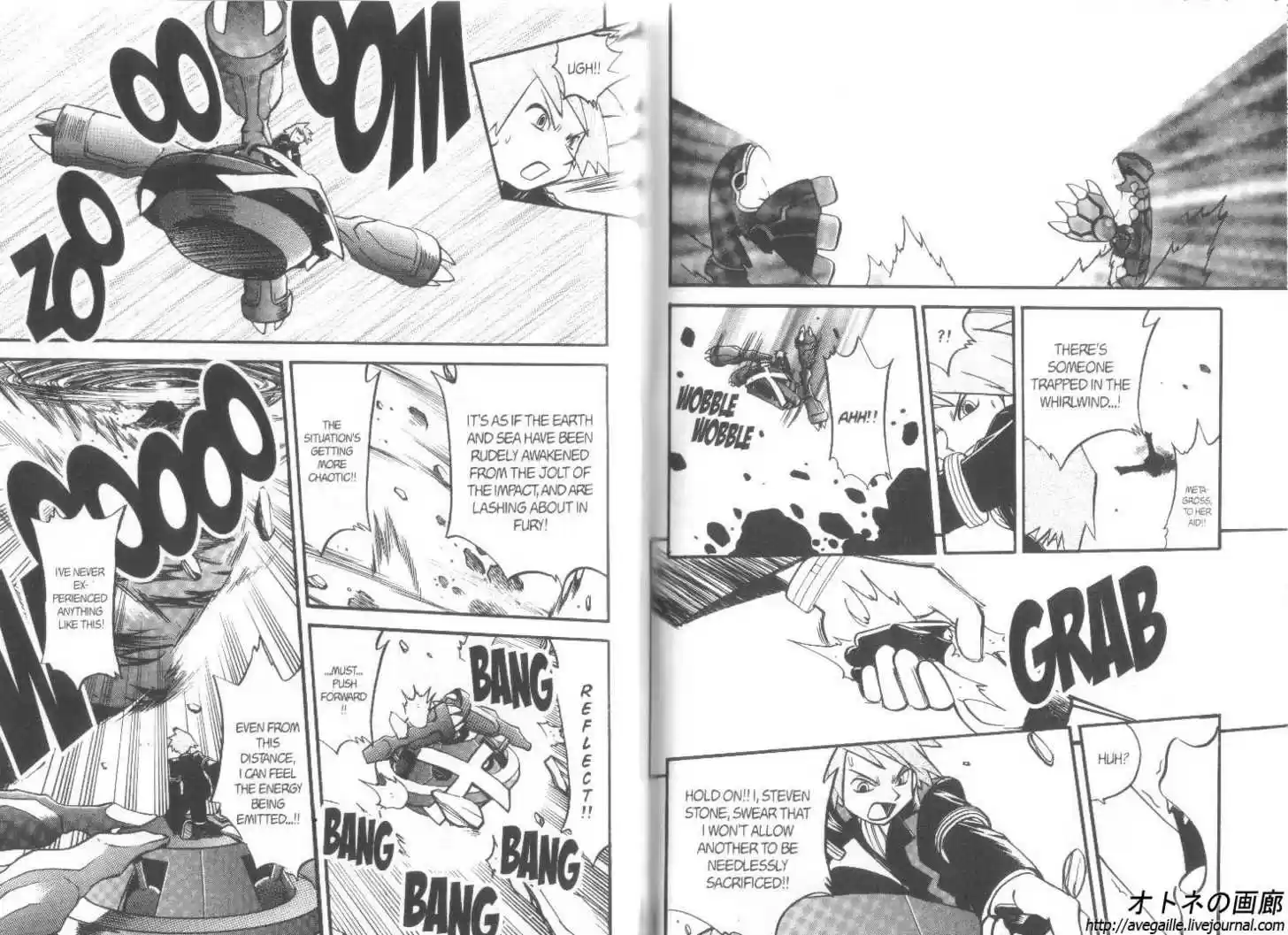 Pocket Monster Special 250