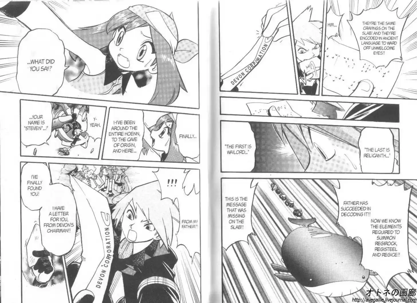 Pocket Monster Special 250