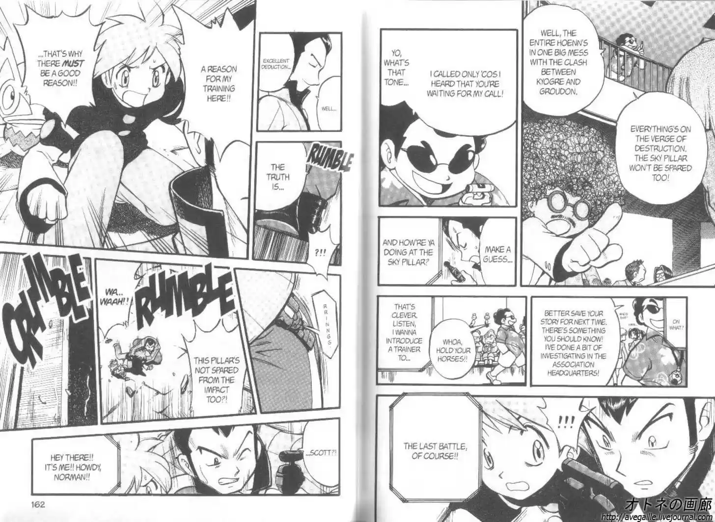 Pocket Monster Special 250