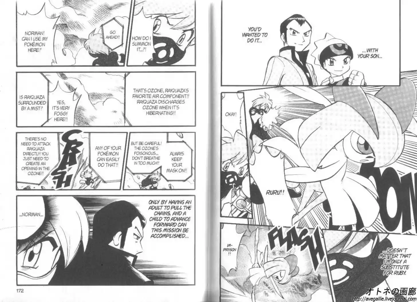 Pocket Monster Special 250