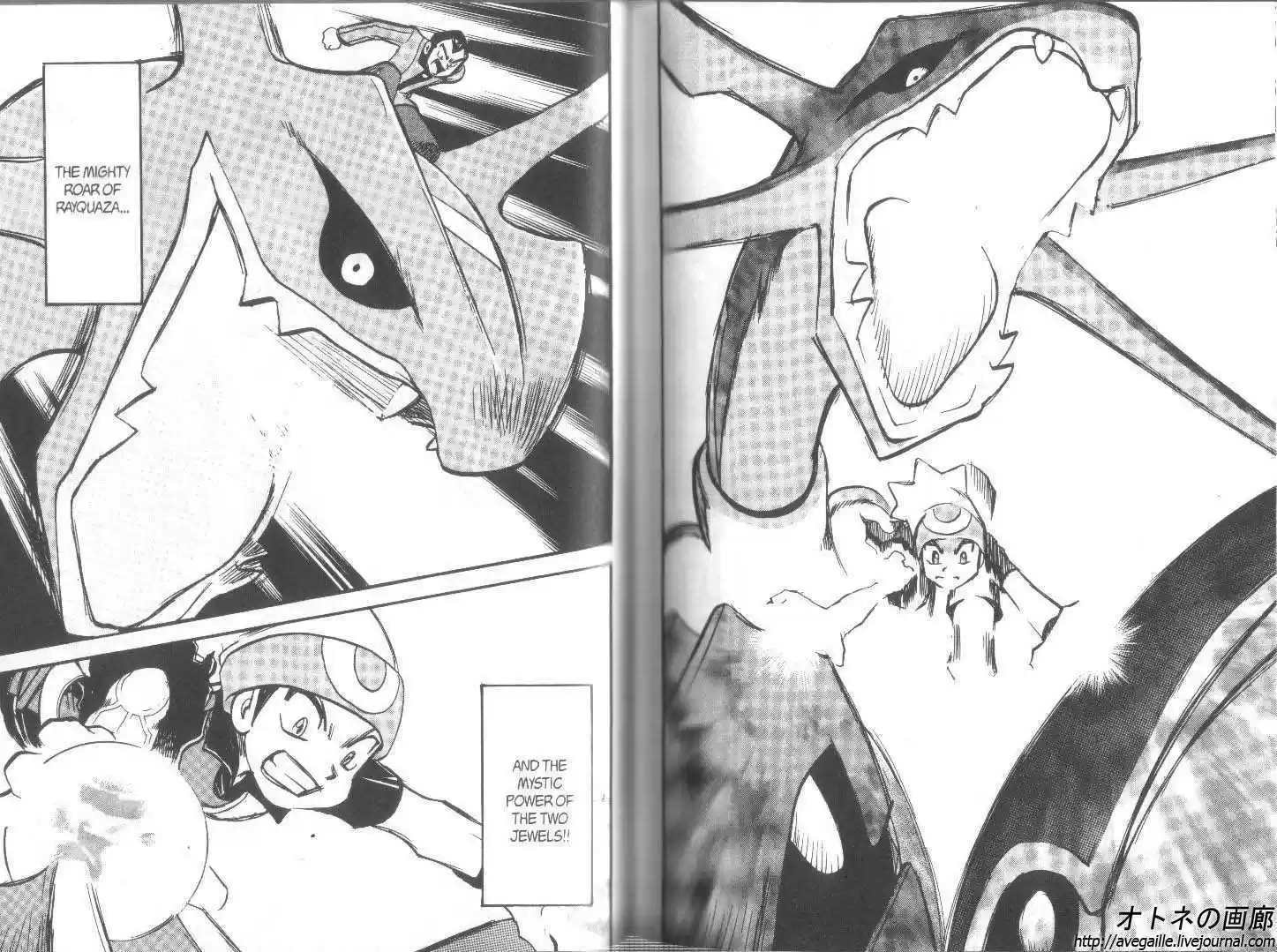 Pocket Monster Special 260