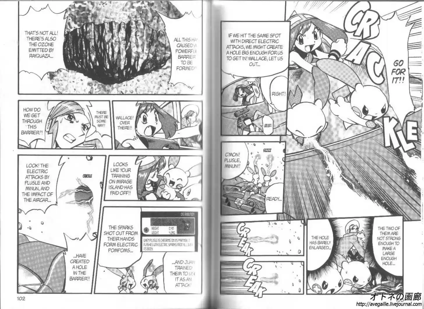 Pocket Monster Special 260