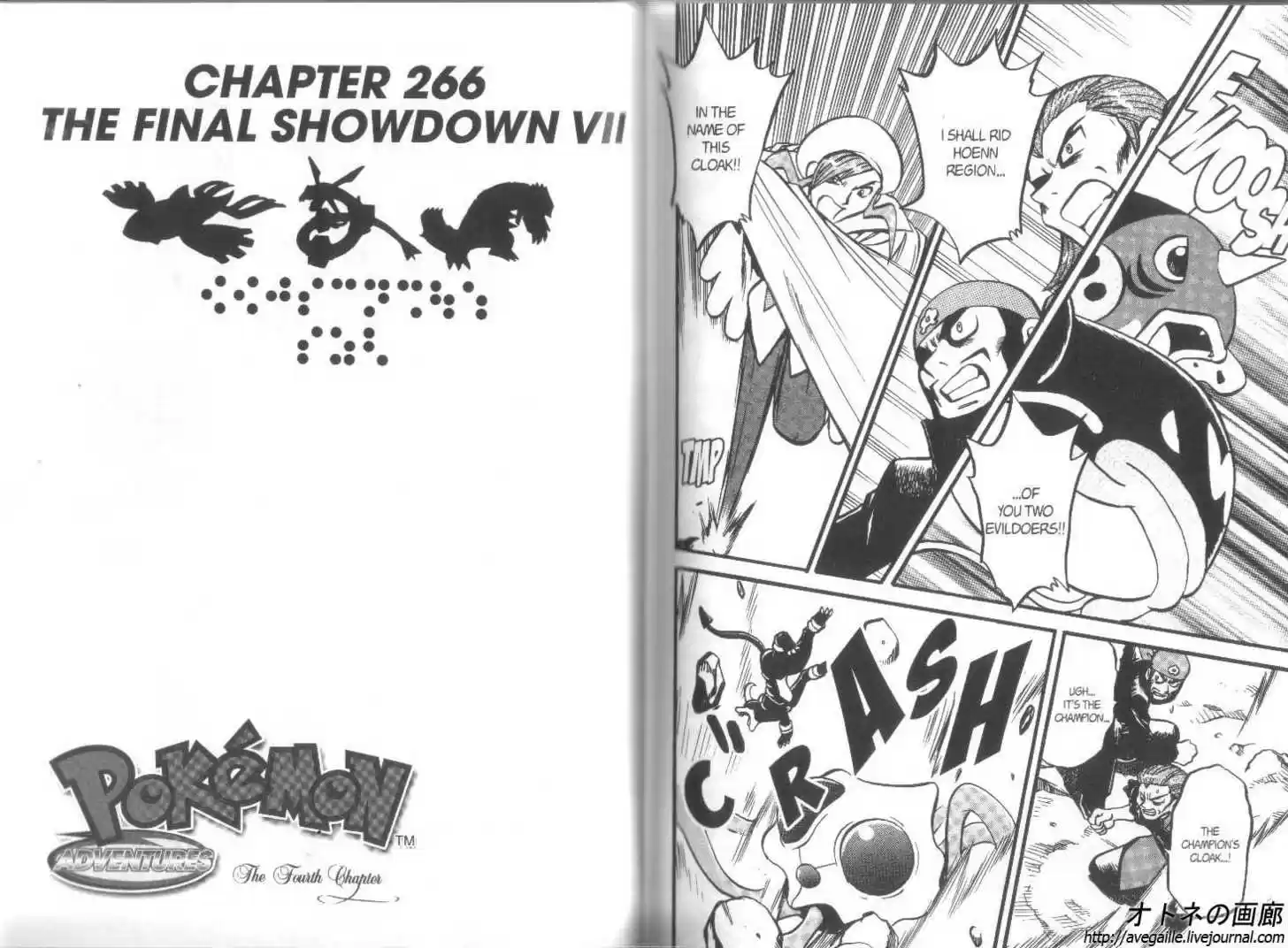 Pocket Monster Special 260