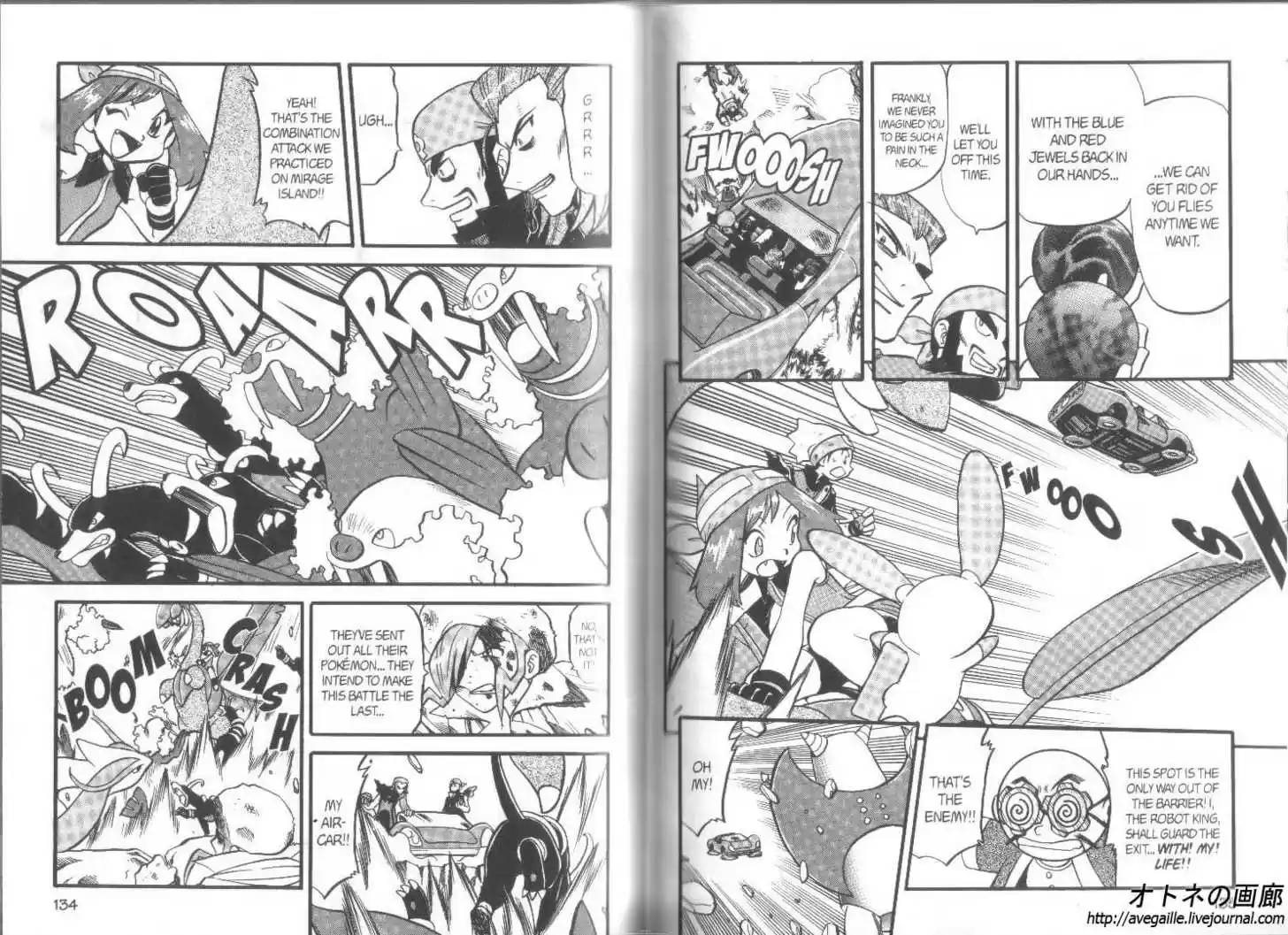 Pocket Monster Special 260