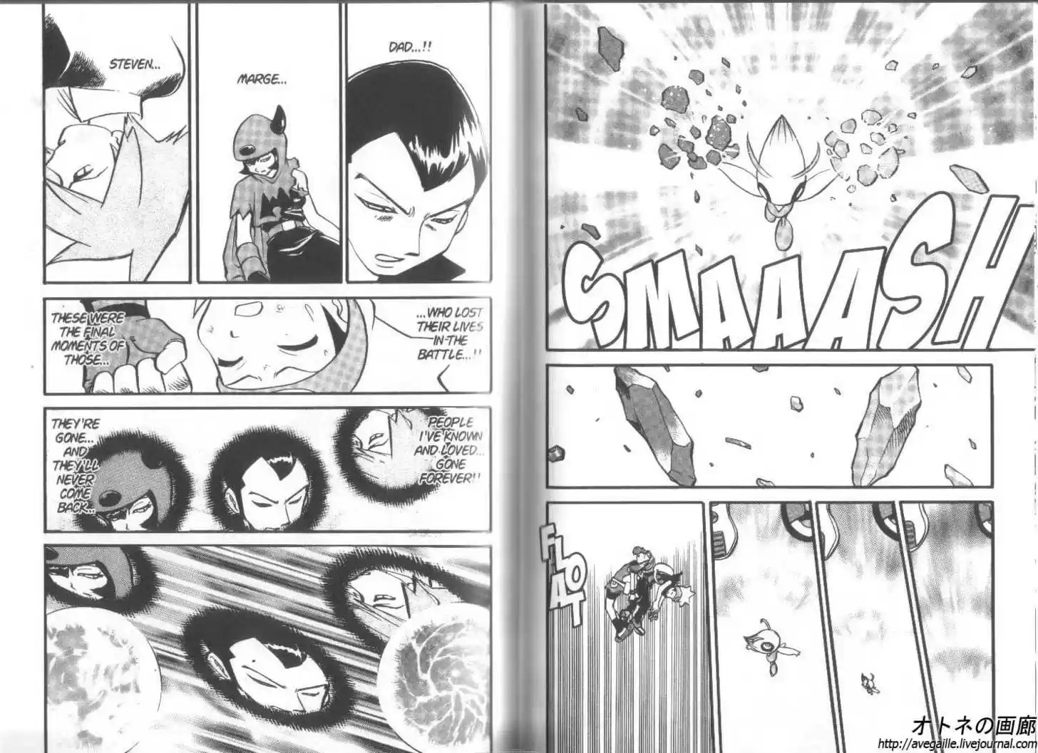 Pocket Monster Special 260