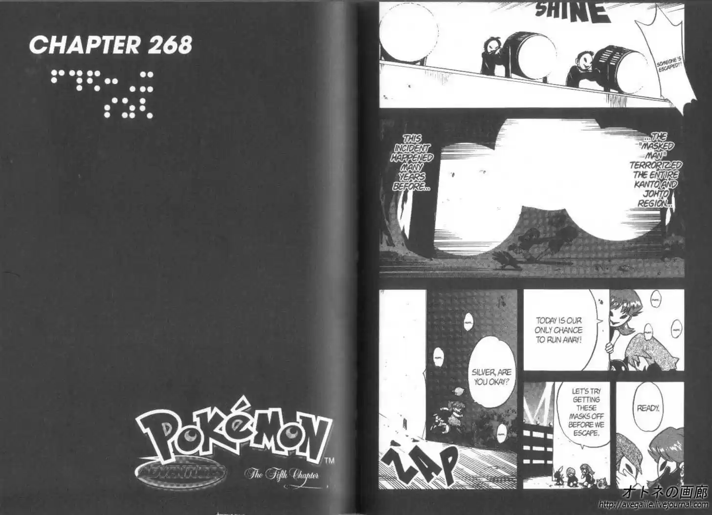 Pocket Monster Special 260