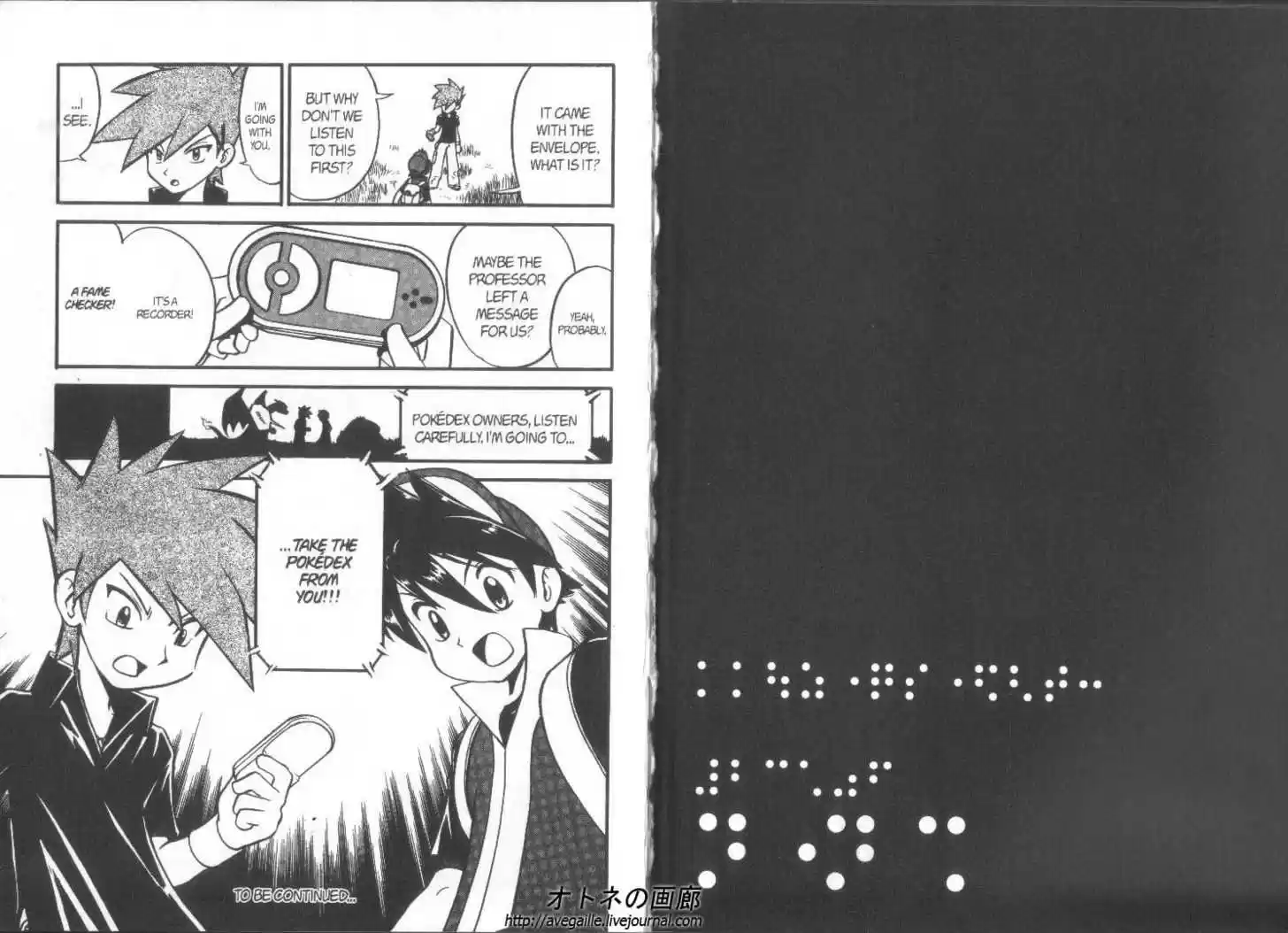 Pocket Monster Special 260