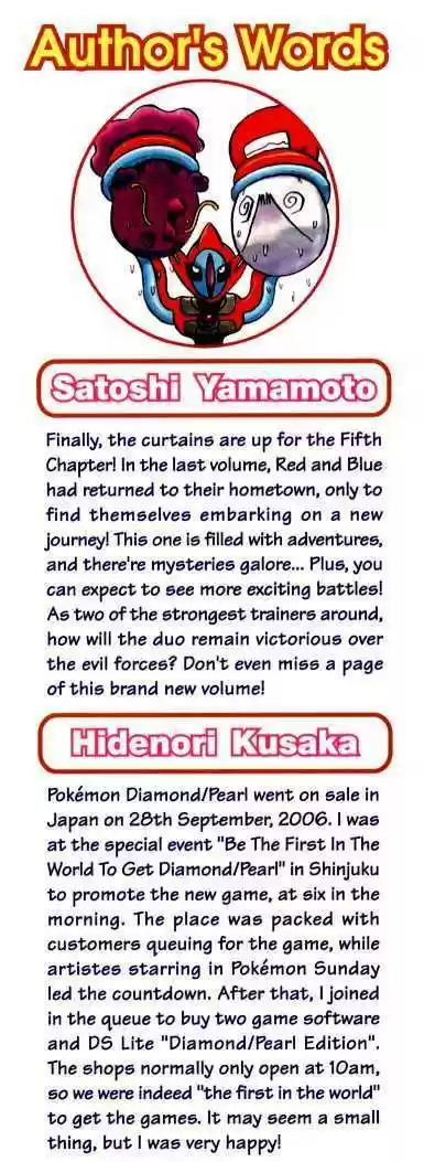 Pocket Monster Special 270