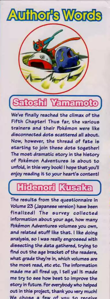 Pocket Monster Special 288