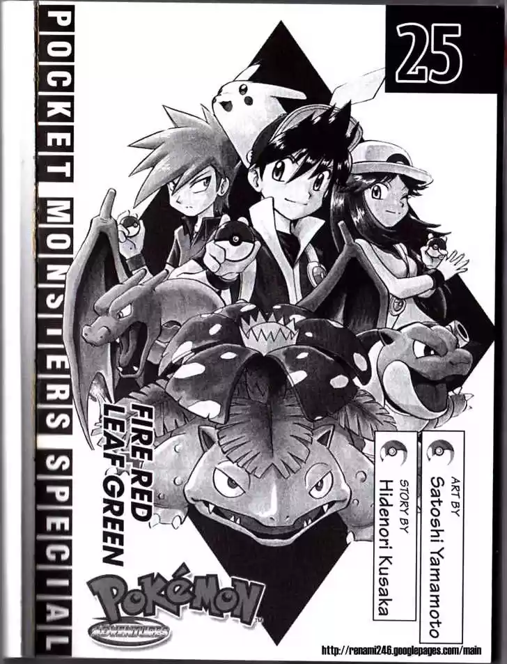 Pocket Monster Special 288