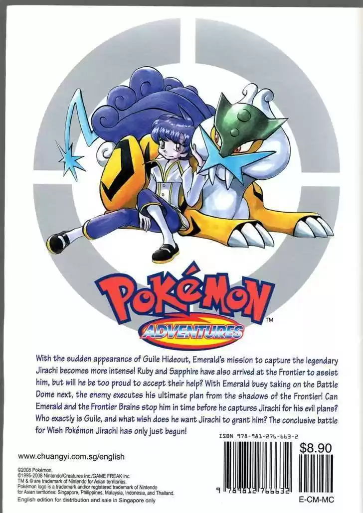 Pocket Monster Special 318