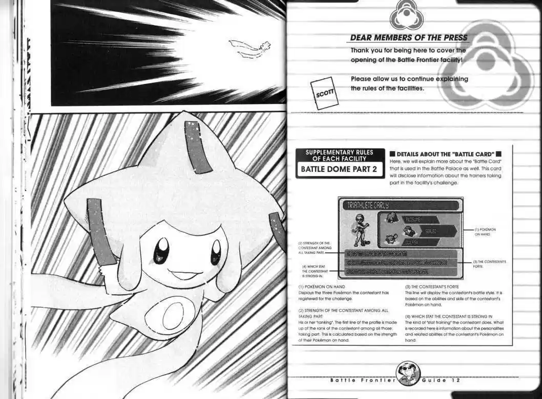 Pocket Monster Special 318