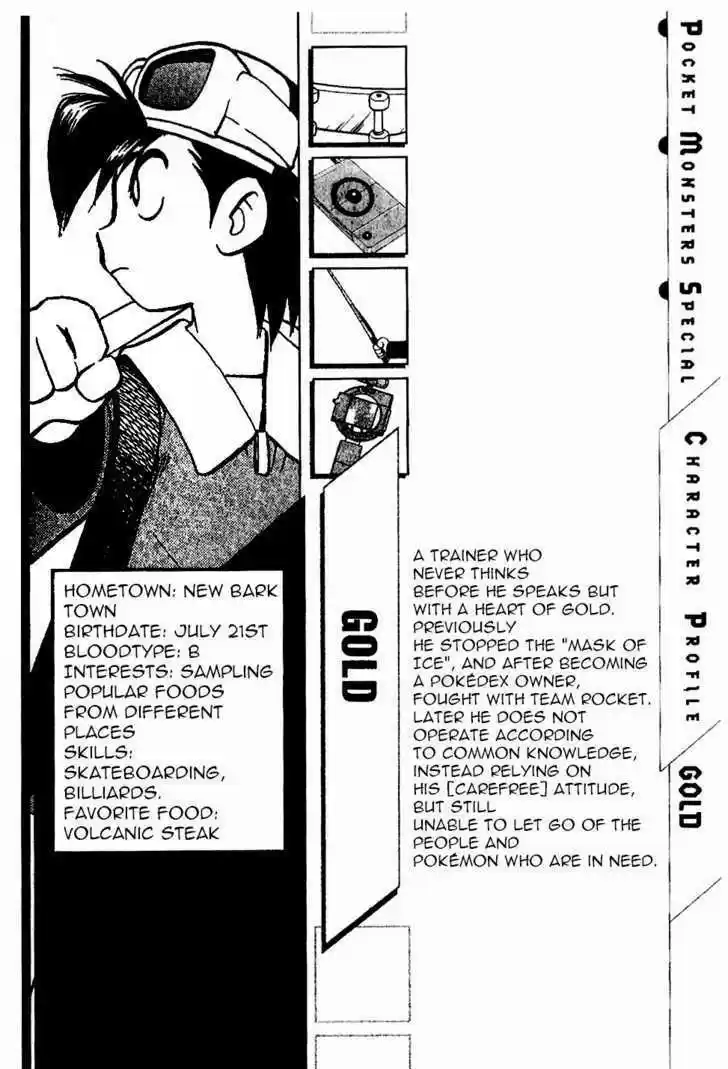 Pocket Monster Special 330