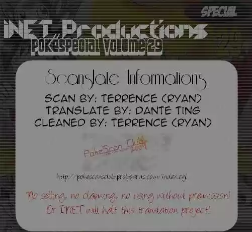 Pocket Monster Special 330