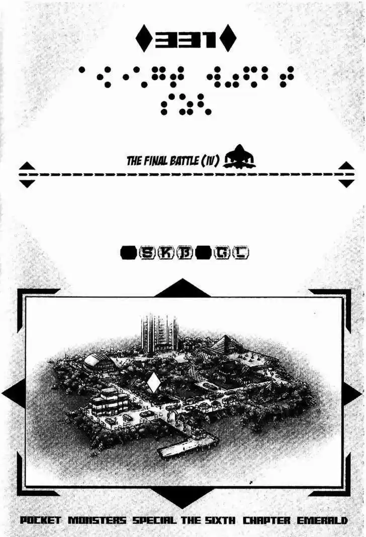 Pocket Monster Special 331