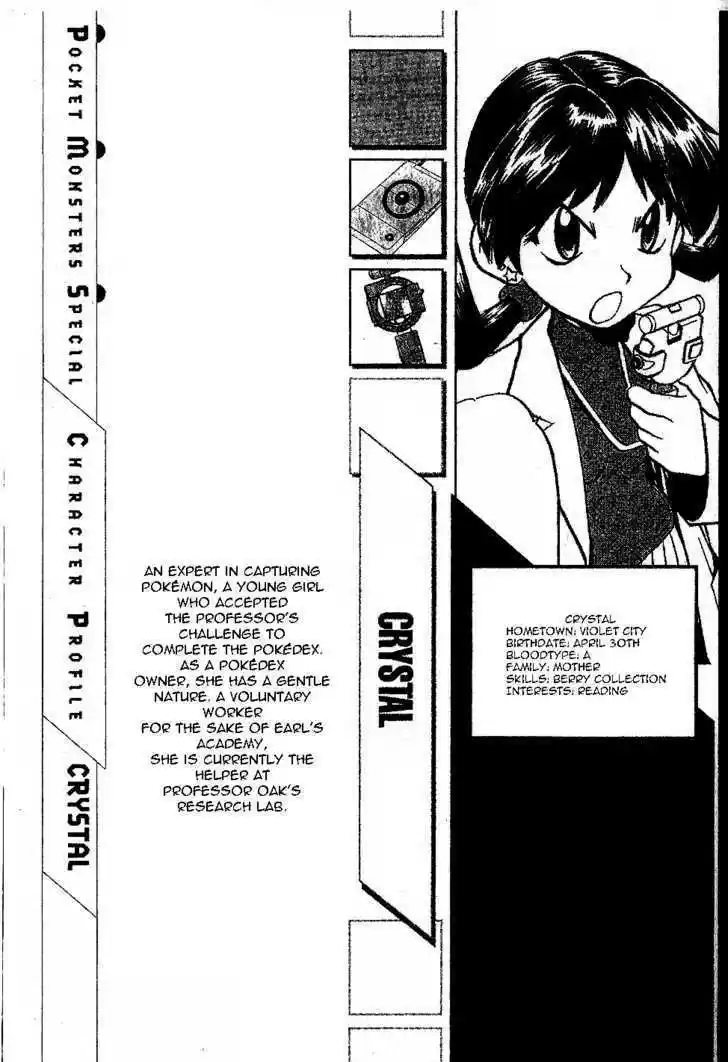 Pocket Monster Special 331