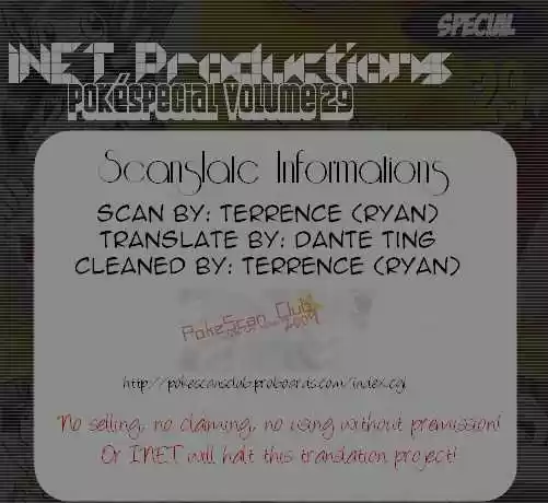 Pocket Monster Special 332