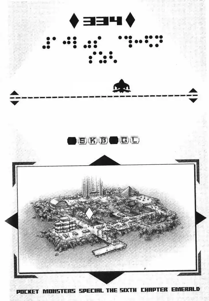 Pocket Monster Special 334