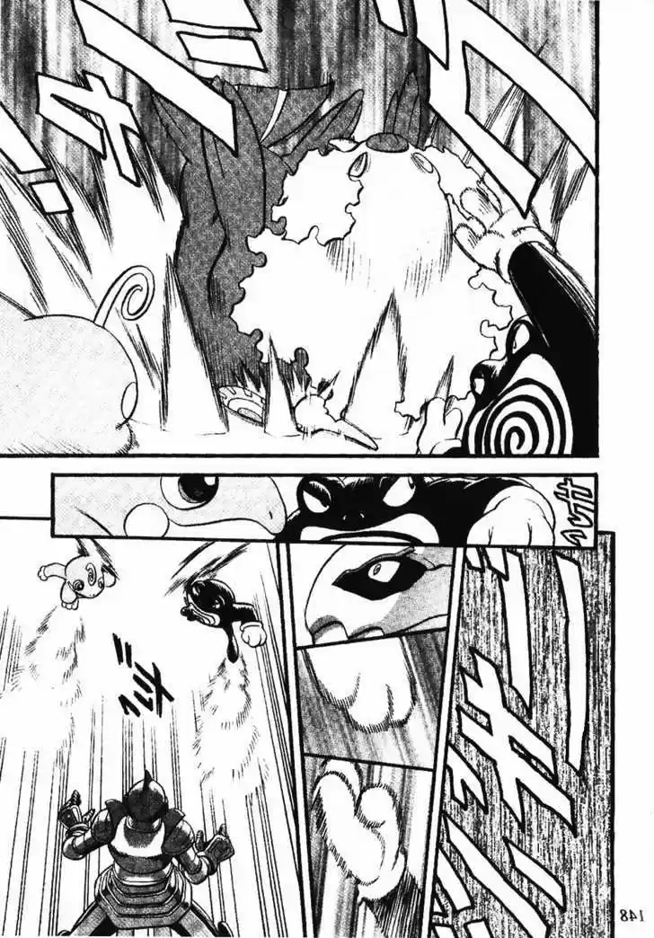 Pocket Monster Special 335