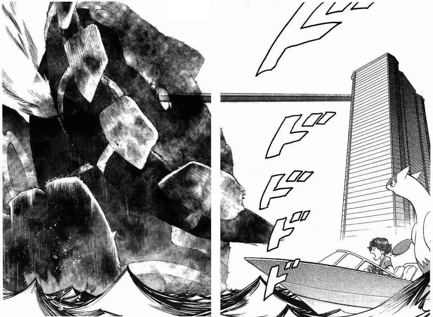 Pocket Monster Special 336