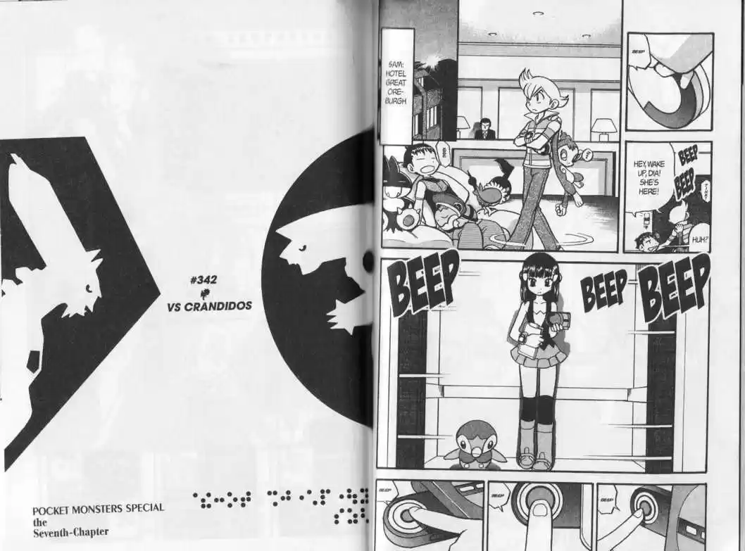 Pocket Monster Special 342