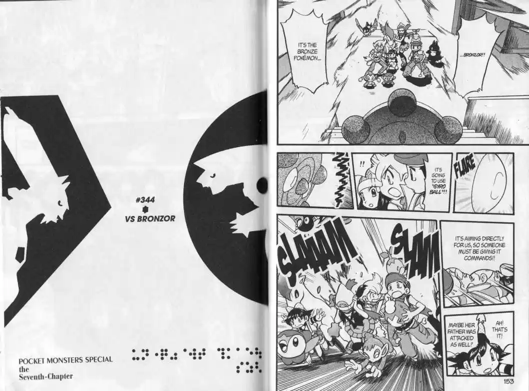 Pocket Monster Special 344