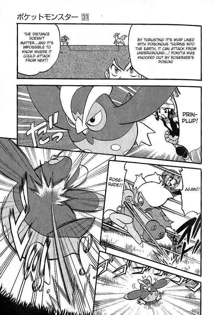 Pocket Monster Special 347