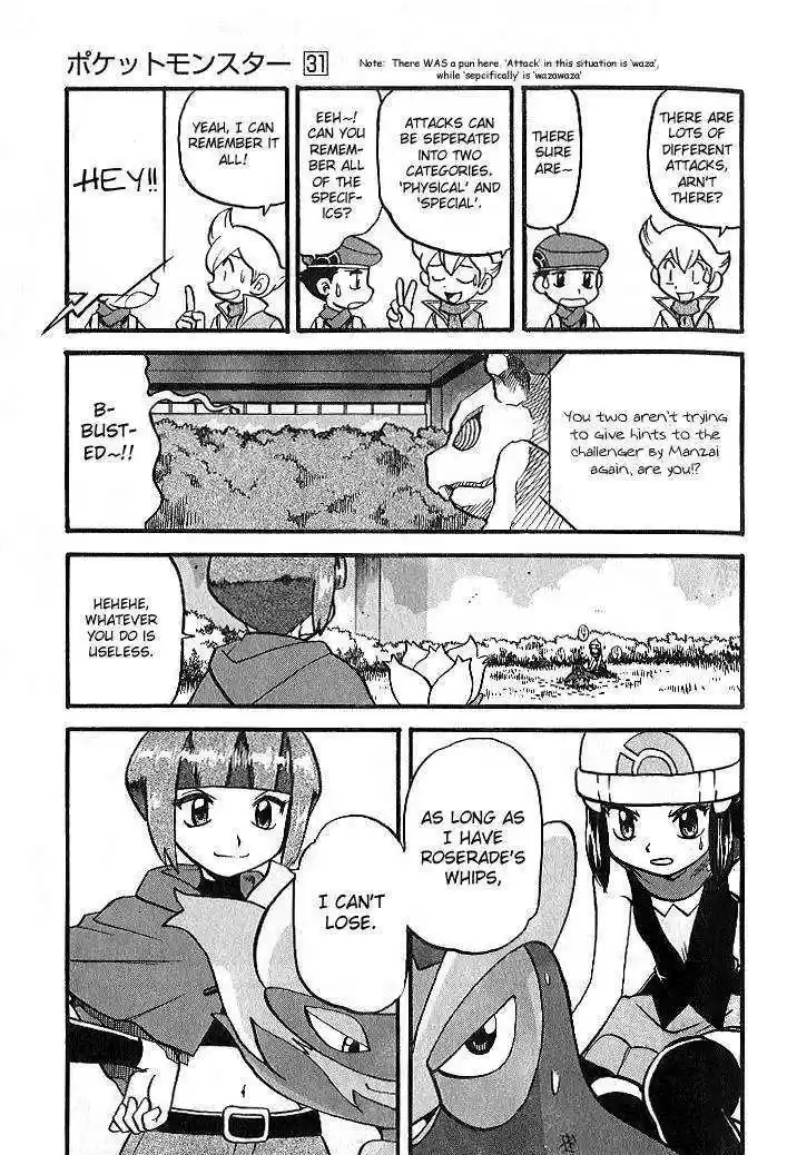 Pocket Monster Special 347