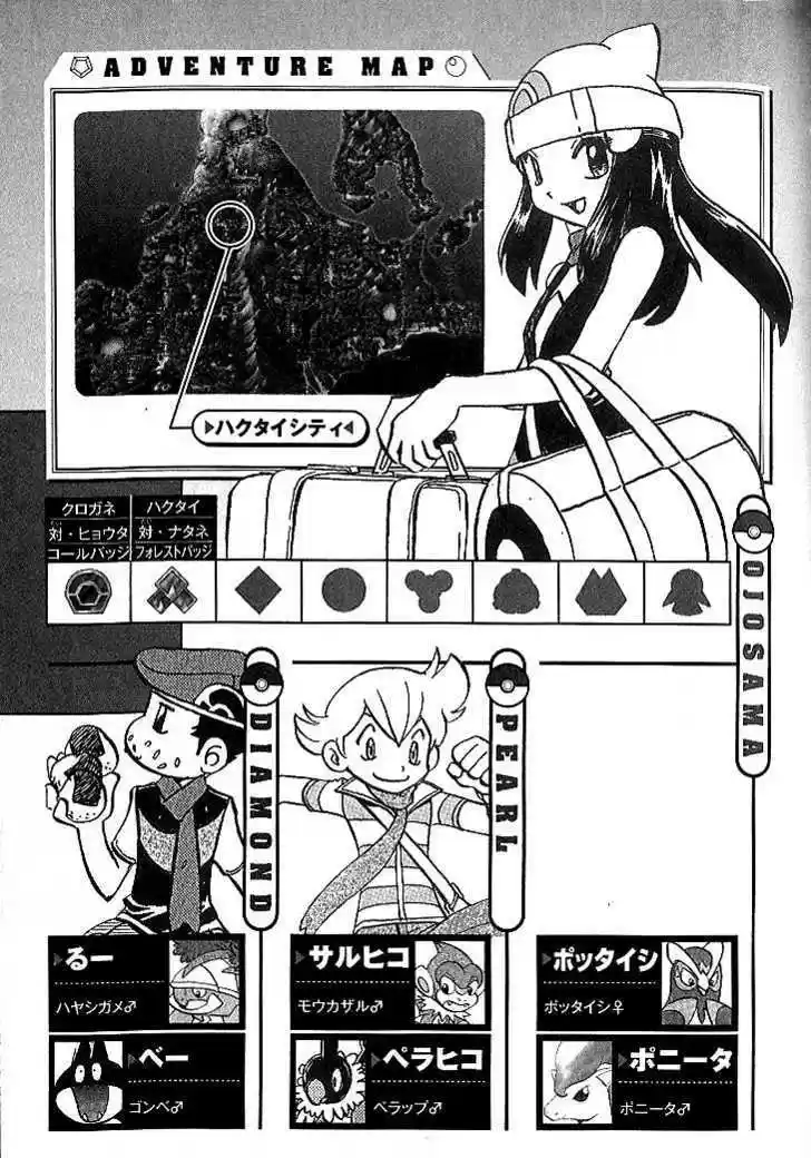 Pocket Monster Special 347