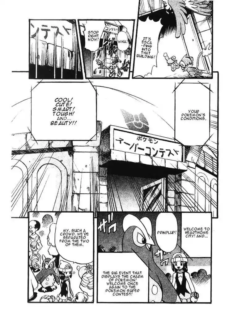 Pocket Monster Special 350