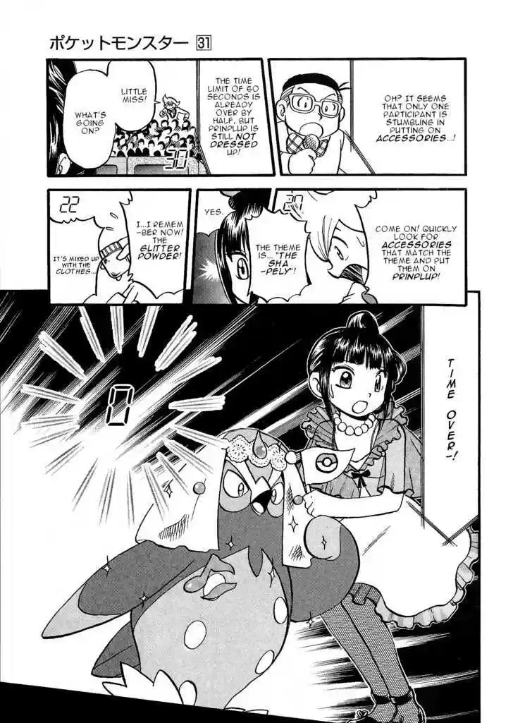 Pocket Monster Special 351