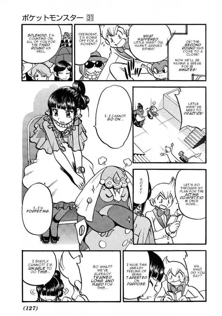 Pocket Monster Special 351