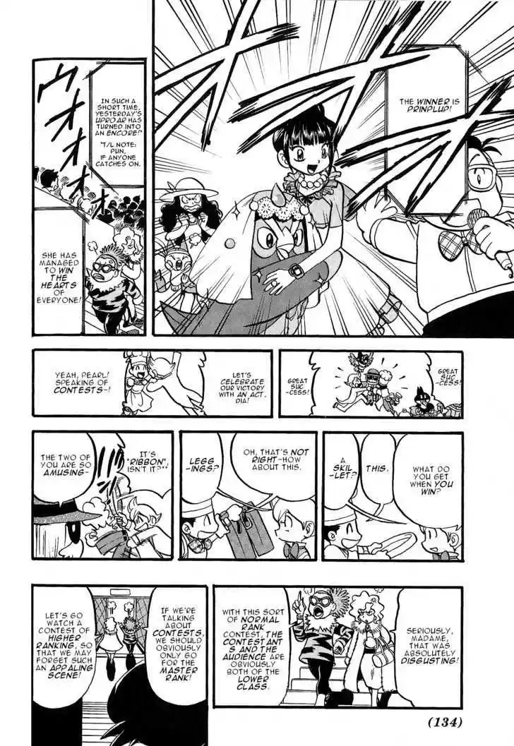 Pocket Monster Special 351