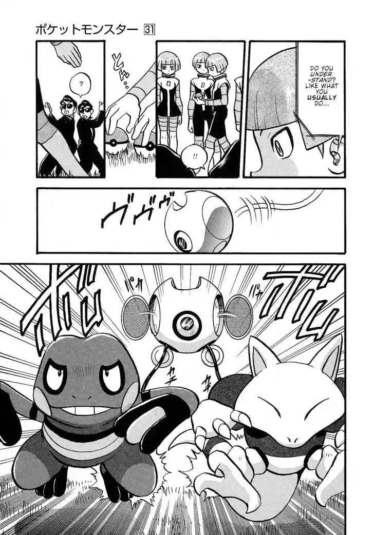 Pocket Monster Special 352