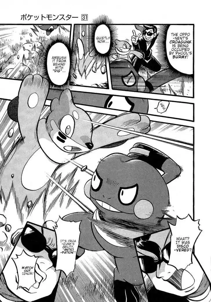 Pocket Monster Special 352