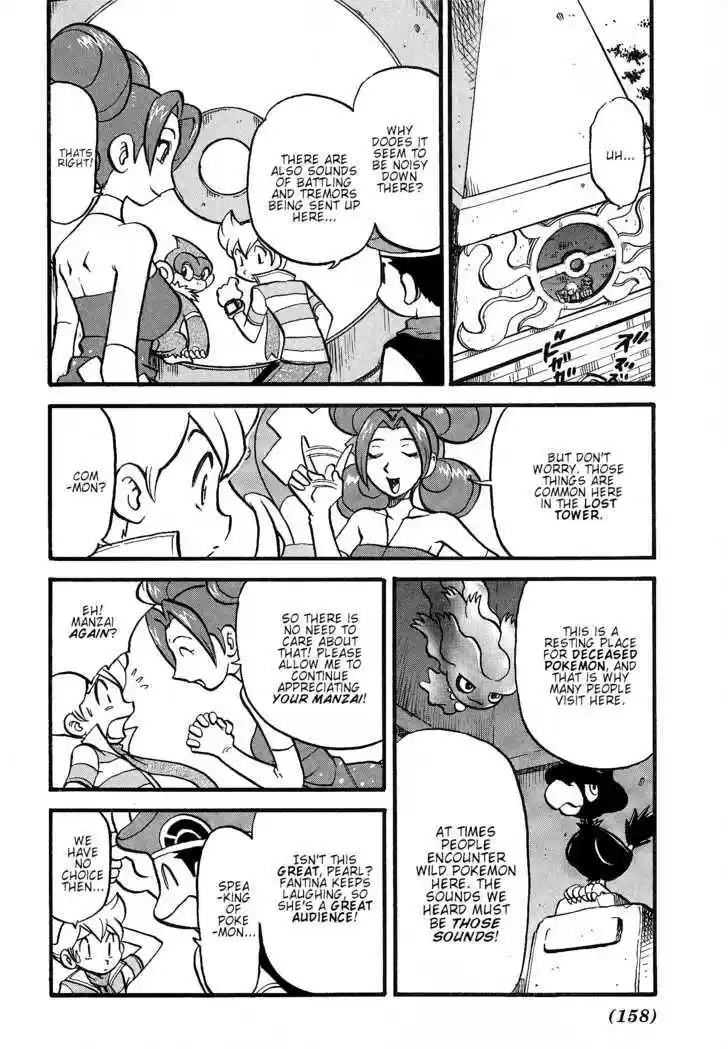 Pocket Monster Special 353