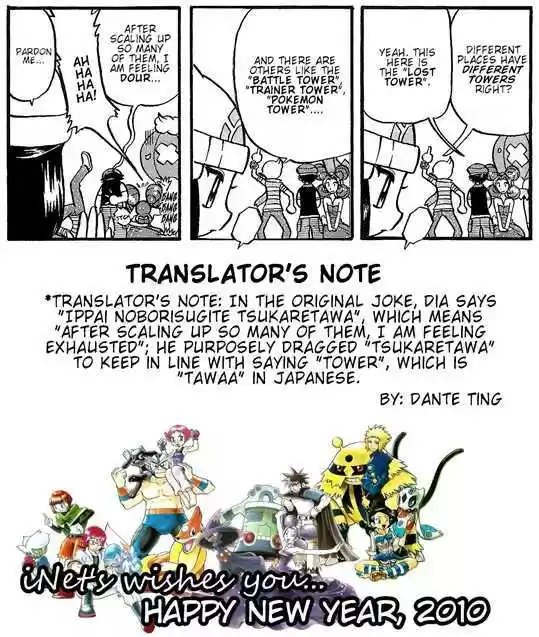 Pocket Monster Special 353