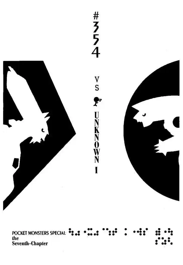 Pocket Monster Special 354